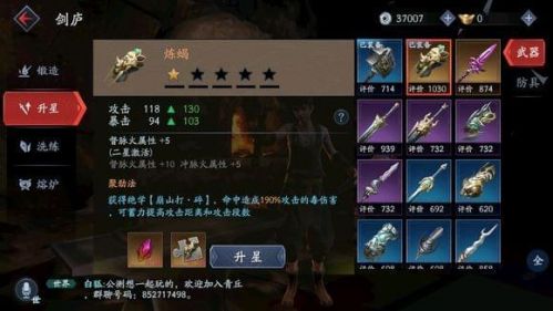 流星蝴蝶剑绝煞怎么样