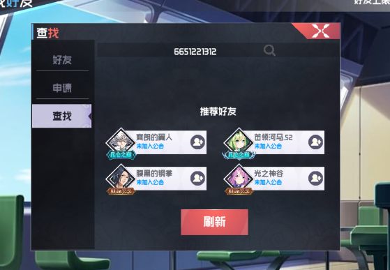 前进吧悟空怎么添加好友