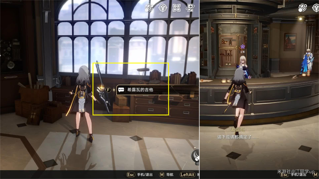 崩坏星穹铁道同行任务时光列车完成攻略