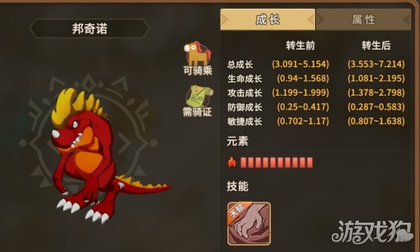 石器时代觉醒4转前如何抓宠