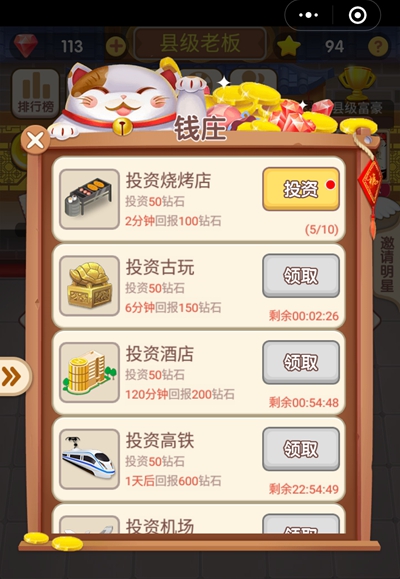 天天开铺子服务员攻略