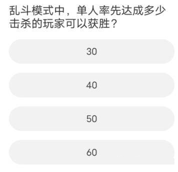 道聚城11周年无畏契约答题攻略