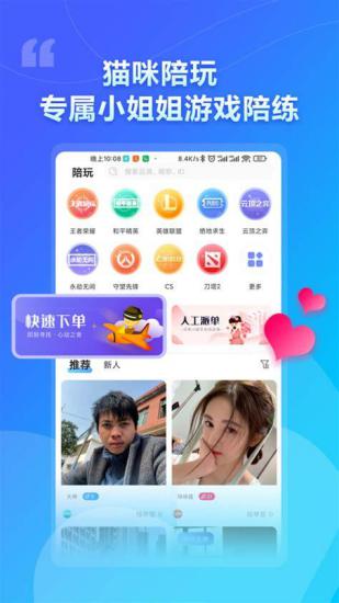 有什么陪玩app