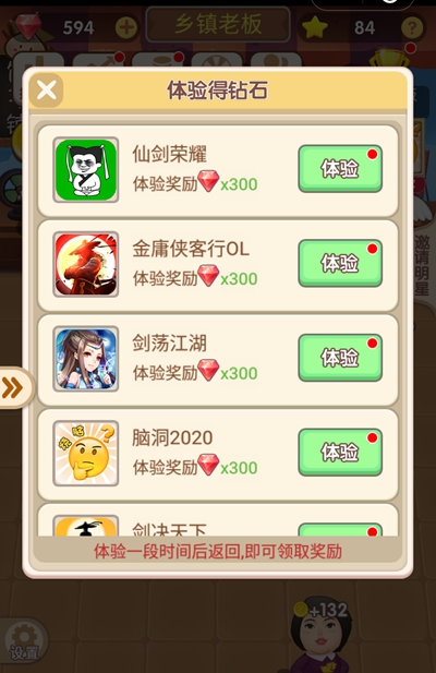 天天开铺子服务员攻略