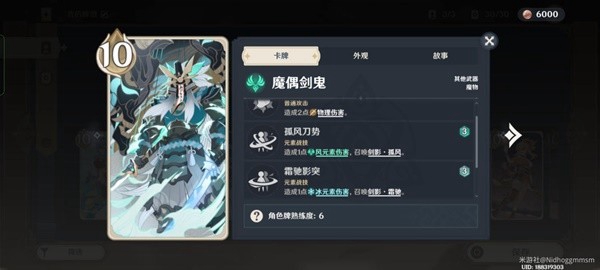 原神剑鬼扩散流卡组玩法
