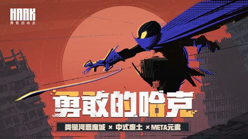 勇敢的哈克三候广场密码门一览