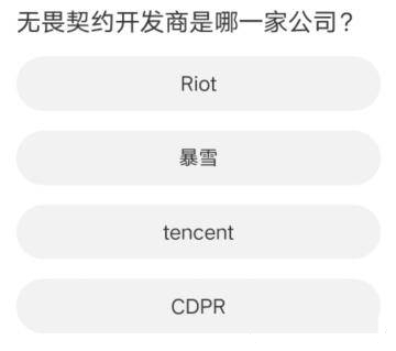 道聚城11周年无畏契约答题攻略(dnf道聚城契约)