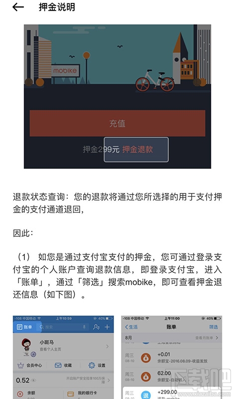 摩拜全国免押金了
