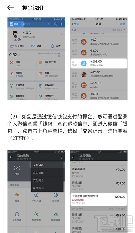摩拜全国免押金了