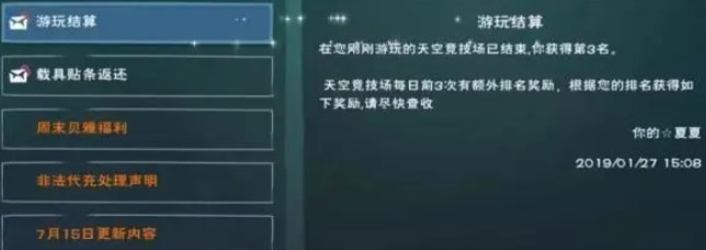 魔法与创造天空竞技场在哪