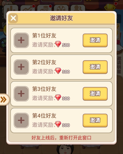 天天开铺子服务员攻略