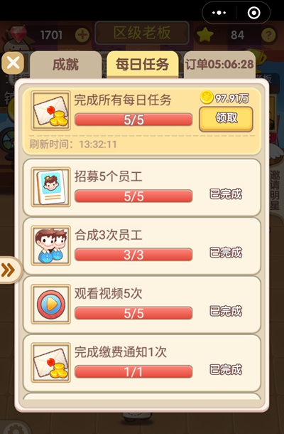 天天开铺子服务员攻略