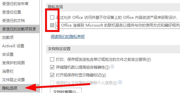 word卡顿严重解决方法
