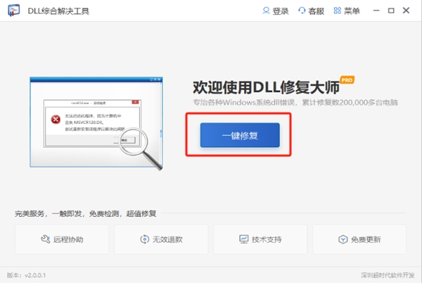 dll修复工具可以解决系统配置问题吗