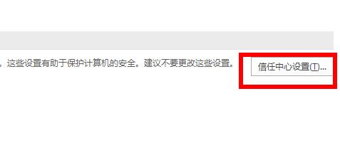word卡顿严重解决方法