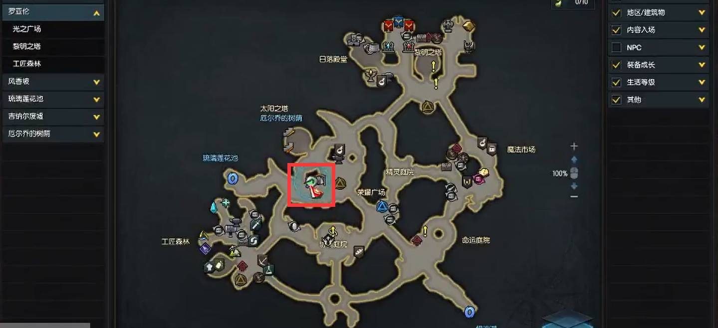 失落的方舟第一个任务在哪