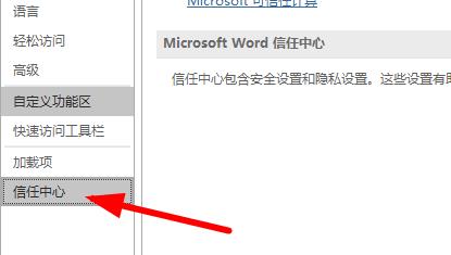 word卡顿严重解决方法