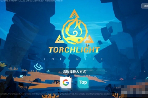 火炬之光无限有pc端吗