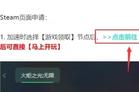 火炬之光无限有pc端吗