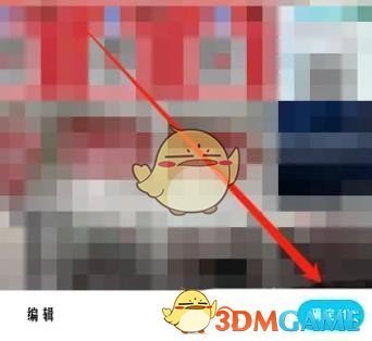 《QQ空间》上传原图方法