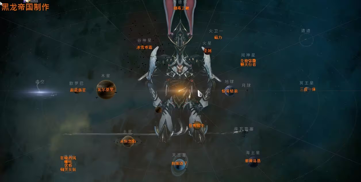 星际战甲萌新做哪个任务最好