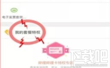 b站2233卡省内流量怎么升级为全国流量