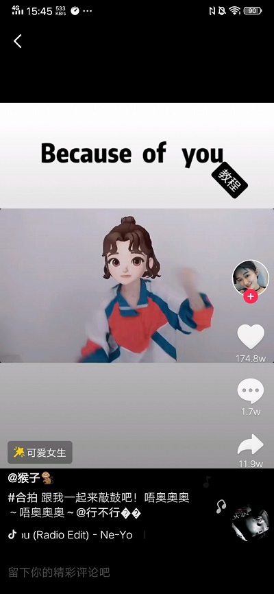 抖音可爱女生特效音乐是什么(抖音可爱女生特效哪个app有)
