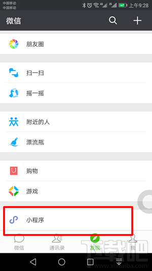 共享医疗是什么