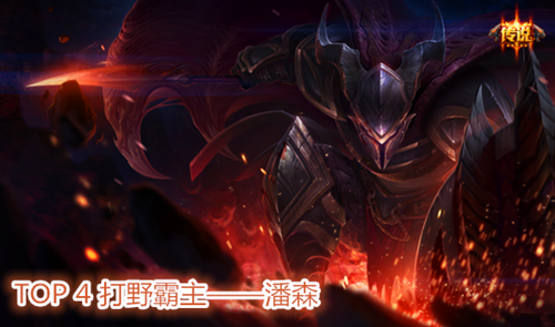 LOL近期版本改动玩什么打野好