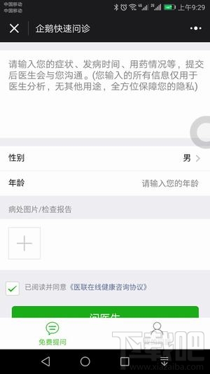 共享医疗是什么