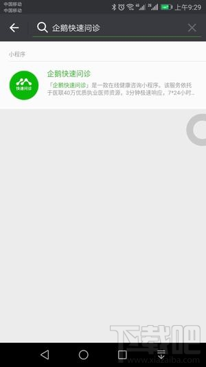 共享医疗是什么