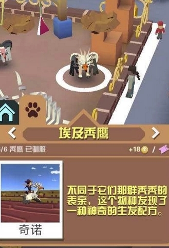 疯狂动物园特洛伊斑马怎么抓