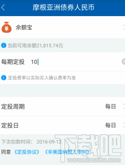 蚂蚁聚宝轻定投是怎么扣款的(蚂蚁聚宝投可以提现吗)