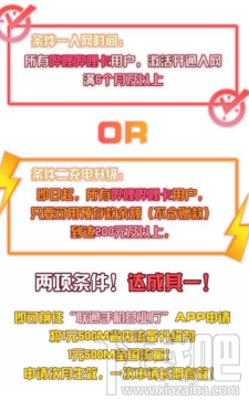 b站2233卡省内流量怎么升级为全国流量