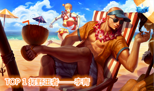 LOL近期版本改动玩什么打野好