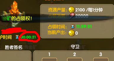 进击的部落矿区金币获得攻略