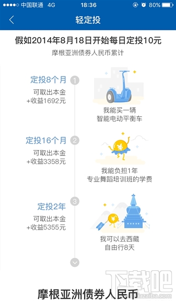 蚂蚁聚宝轻定投是怎么扣款的