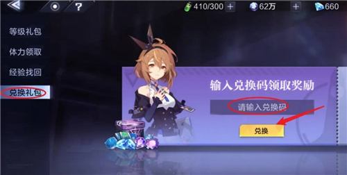 时空猎人3兑换码8月最新分享