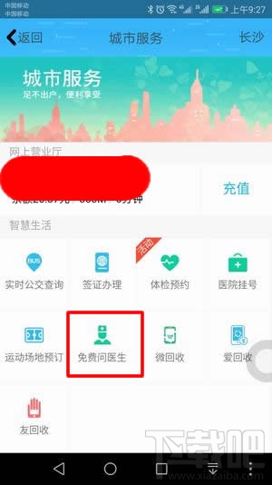 共享医疗是什么
