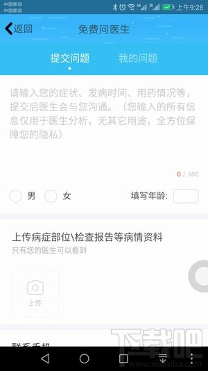 共享医疗是什么