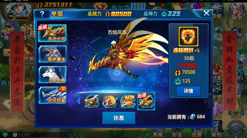 时空猎人神兽技能在哪换