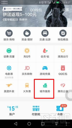 共享医疗是什么
