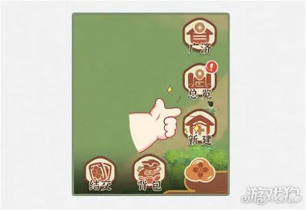 从前有条街总览功能怎么用