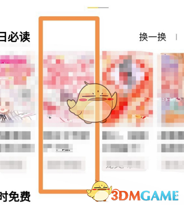《QQ阅读》夜间模式关闭方法