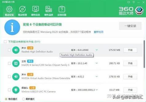 驱动软件哪个最好用(驱动软件哪个最好用 知乎)