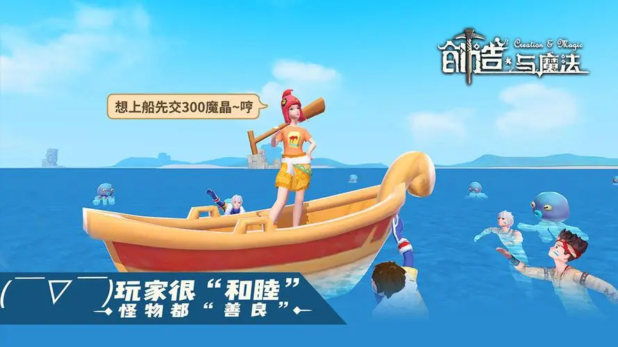创造与魔法红蜥蜴在哪