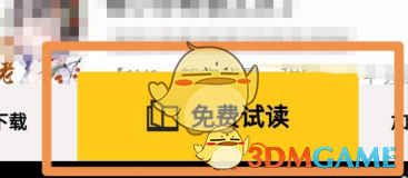 《QQ阅读》夜间模式关闭方法