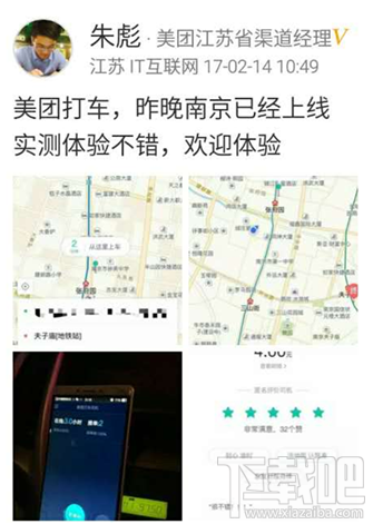 美团打车司机怎么注册(美团打车司机怎么注册的)