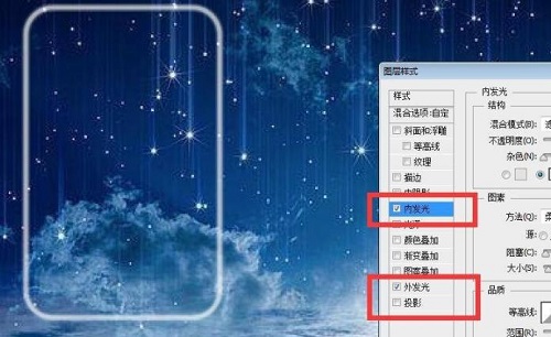 ps给图像轮廓描边发光教程