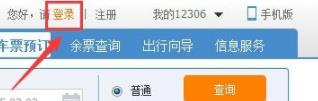 12306账号忘记了解决方法(12306账号忘记了解决方法怎么找回)
